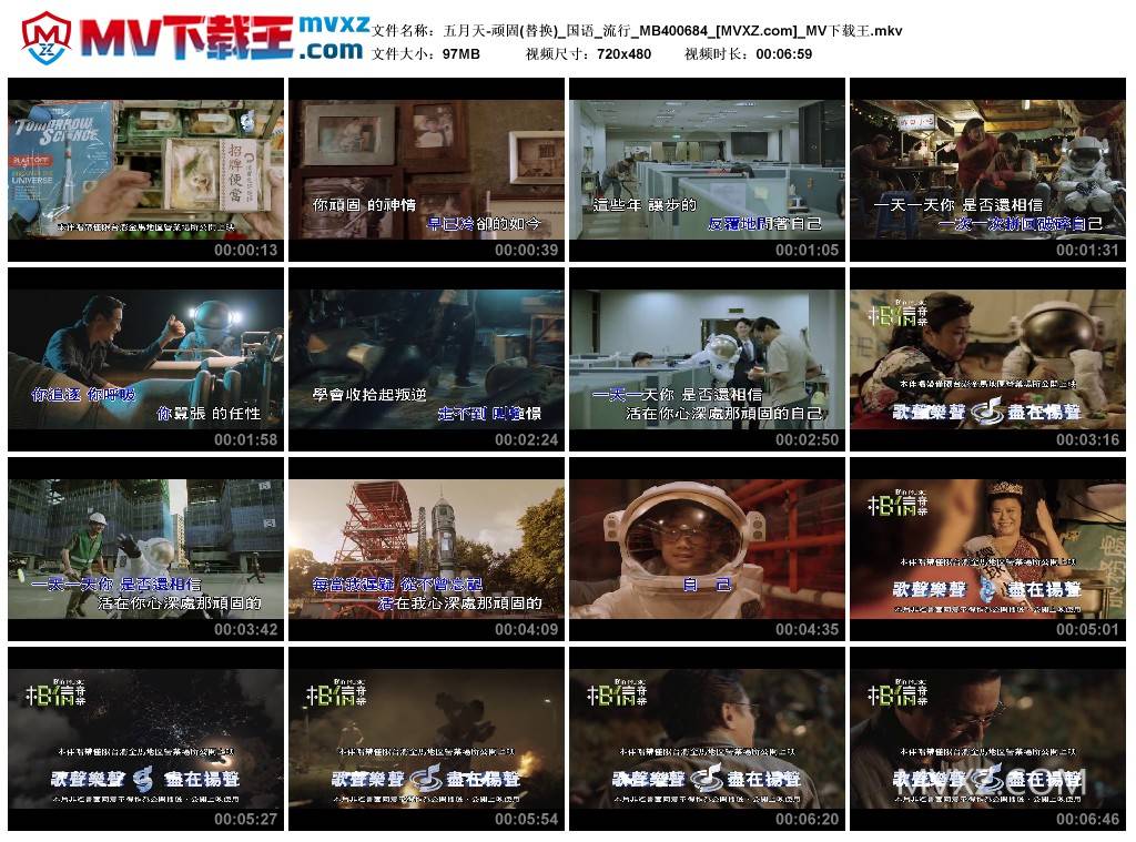 五月天-顽固(替换)_国语_流行_MB400684